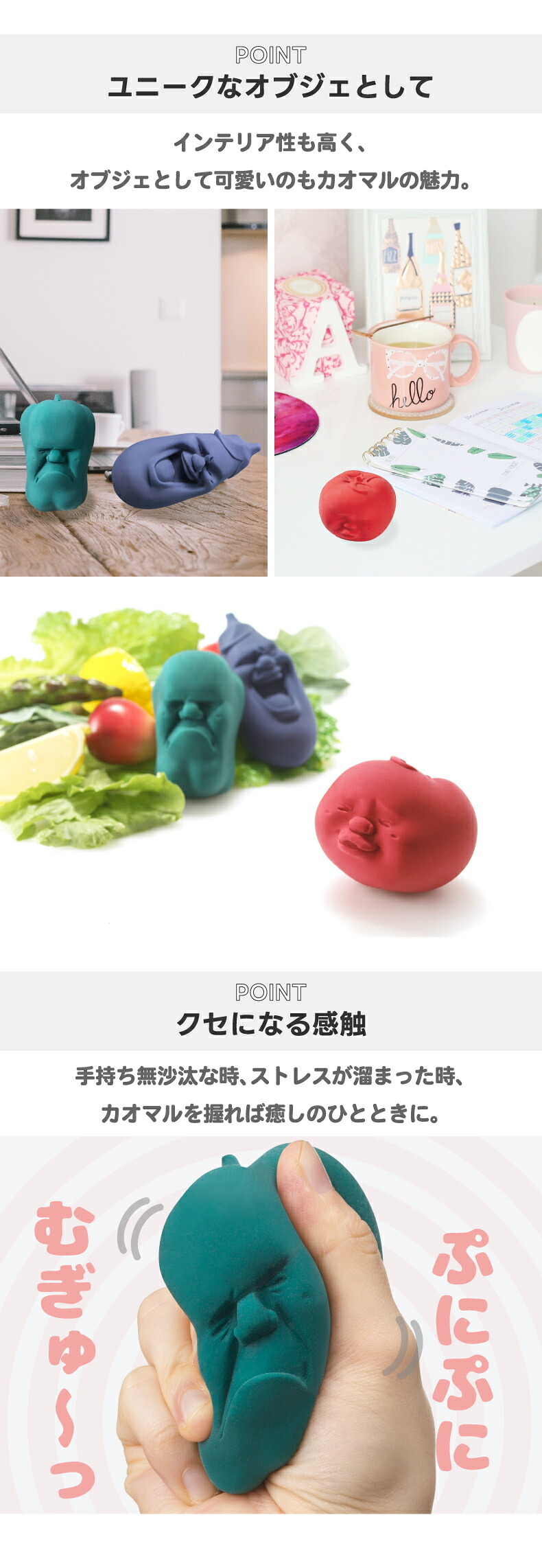 カオマル CAOMARU ベジタブル スクイーズ +d プラスディ ストレス解消グッズ 握る 日本製 癒しグッズ おもしろ雑貨 ユニーク おもちゃ 顔 顔丸 オブジェ インテリア雑貨 テレワーク デスク オフィス かわいい 誕生日 プレゼント ギフト アッシュコンセプト
