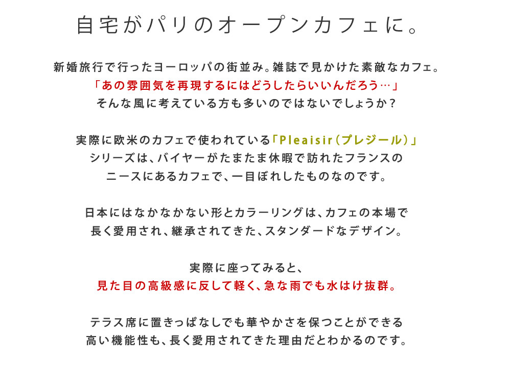 ガーデンテーブル ラウンドテーブル単品販売「プレジール」 簡単組立 PEラタン テラス 庭 レッド ブ アルミ モダン ラウンド イングリッシュガーデン ファニチャー シンプル 欧州 インテリア 家具 ガーデン カフェ 屋外テーブル 新生活