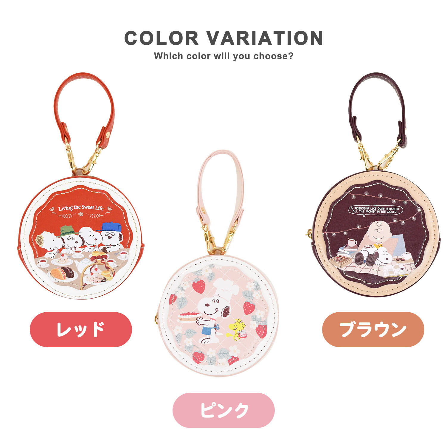 ミニポーチ スヌーピー ラウンドマカロンポーチ リップポーチ 小物入れ ストラップ ストラップつき 子供 キッズ ナスカン ミニ 小さめ リップポーチ バッグにつけられる プレゼント ギフト 新作 お菓子 おやつ 面白い 彼女 おすすめ 母の日 クリスマス