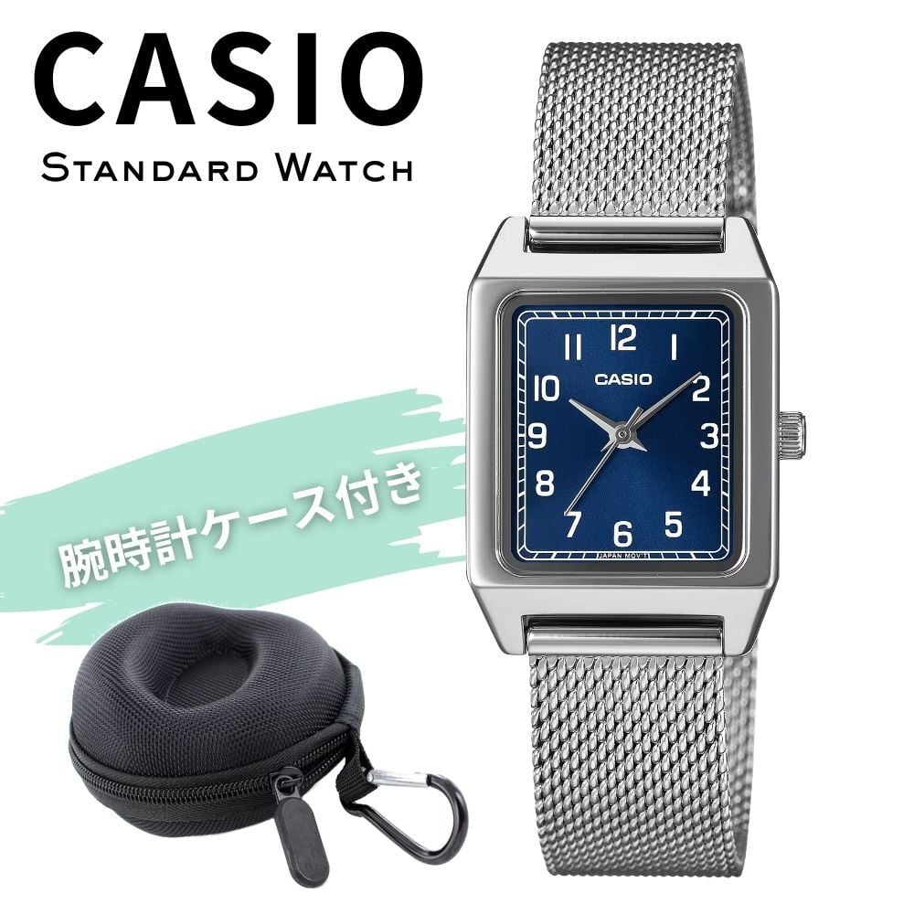 カシオ 腕時計 レディース ブルー ネイビー シルバー アナログ スクエア レトロ メッシュベルト ステンレス 海外モデル 逆輸入 小さめ 薄型 仕事 誕生日 プレゼント ギフト CASIO 収納ケース付き 成人 卒業 入学