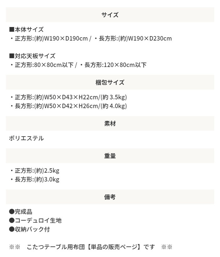 こたつ掛け布団 コーデュロイ 正方形190×190cm 長方形190×230cm シープボア サンゴマイヤー ポリエステル 収納バッグ付き 完成品 こたつ布団単品 80×80cm対応 120×80cm対応 あったか 秋冬 ふかふか こたつ用掛布団 北欧 新生活