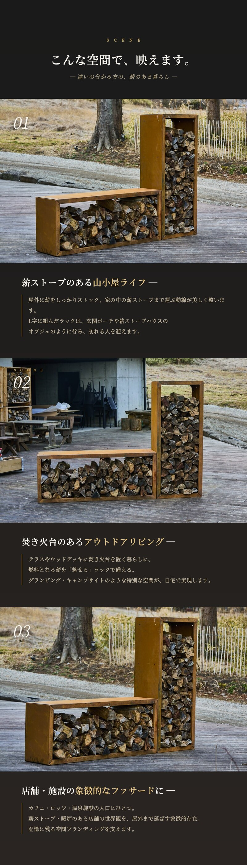 コールテン鋼 薪ラック おしゃれ 大型 Patina ウッドラックスリムW600 H1500mm アンティーク 経年美 A-PLUS 屋外 ログラック 薪ストッカー 薪棚 薪置き場 暖炉 薪ストーブ キャンプ 北欧 モダン ガーデニング 庭 パティナ