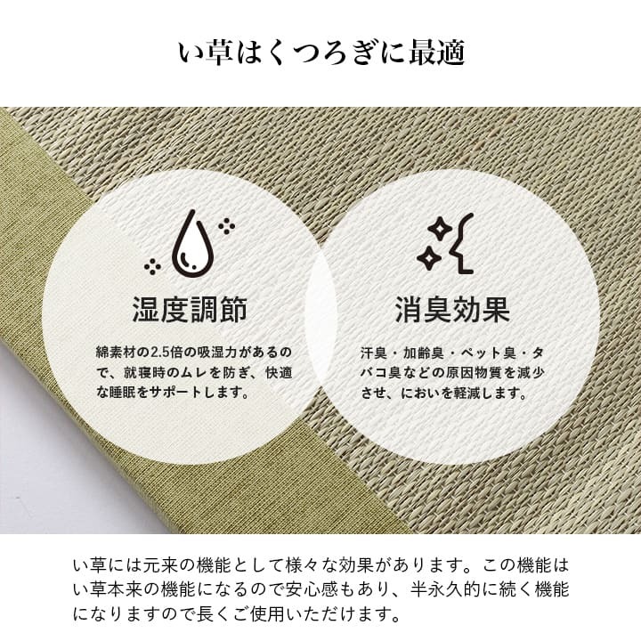 マット マットレス い草 国産 日本製 ボリューム くつろぎ プレゼント ギフト ラッピング 吸汗 調湿 消臭 お手入れ簡単 約70×150cm ボリューム感のある 国産い草マットレス 抗菌防臭 ポリエステル 綿 畳マット 折りたたみマット 敷きマット