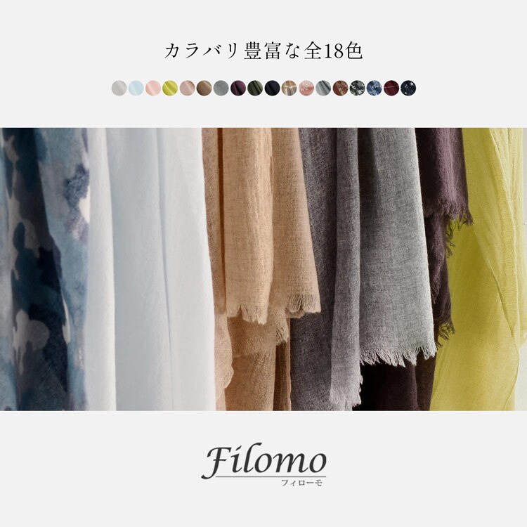ストール 薄手 大判 春 カシミヤ レディース カシミヤ100％ ガーゼストール Filomo 春 夏 秋 冬 暖かい ガーゼ UVカット 紫外線 やわらか アルバス ペイズリー マフラー ギフト プレゼント 7F (02000141r)