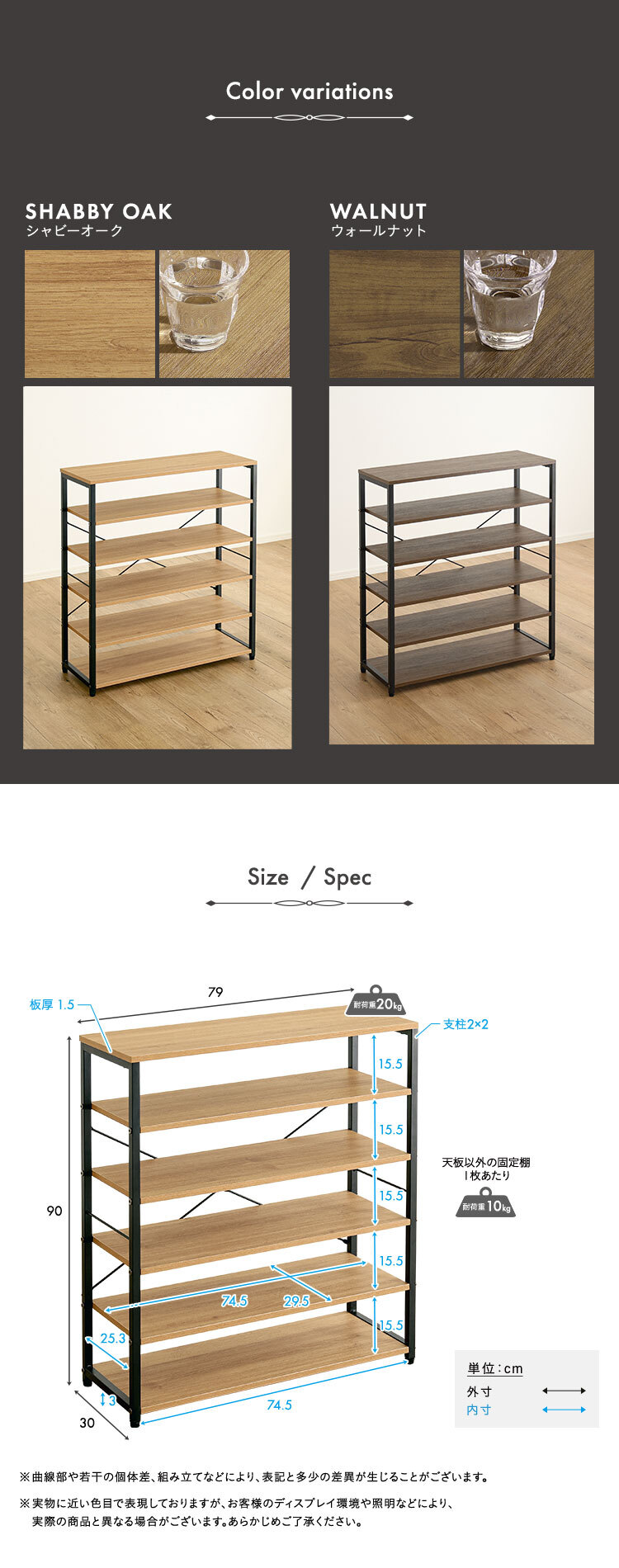 収納家具 ラック ヴィンテージ調 シューズ 6段