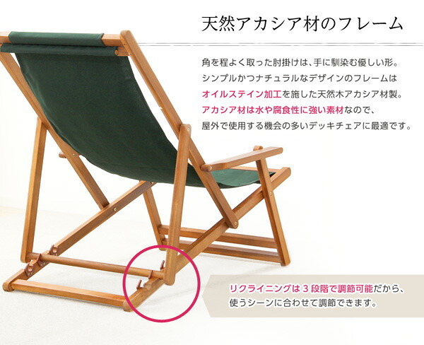 チェア 椅子 リクライニングデッキ 完成品 デッキ 折りたたみ ガーデン アウトドア バルコニー テラス 庭 天然木 ブラウン 単体