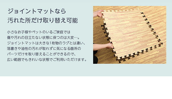 木目調ジョイントマット Fein-ファイン- MMT-32--WH ホワイト 32枚セット ホームテイスト インテリア カーペット マット 畳 タイルカーペット ジョイントマット