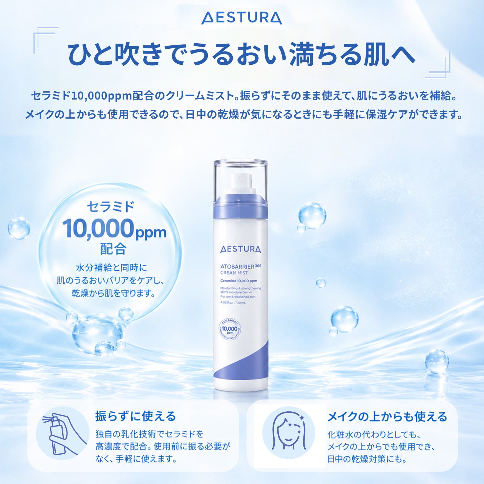 【ラッピング無料】AESTURA エストラ アトバリア365 クリームセット 80ml クリームミスト 120ml 選べる2種類 韓国 コスメ セラミド 保湿 スキンケア ギフト プレゼント