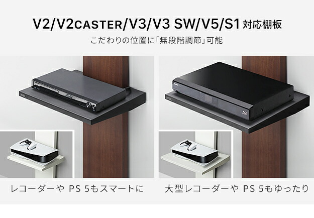 WALLインテリアテレビスタンドV2・V3・V5対応 棚板 ラージサイズ 大型DVDレコーダー BDレコーダー PS5 プレステ5 PS4Pro PS4 テレビ台 テレビスタンド TVスタンド 部品 パーツ スチール製 WALLオプション 追加オプション