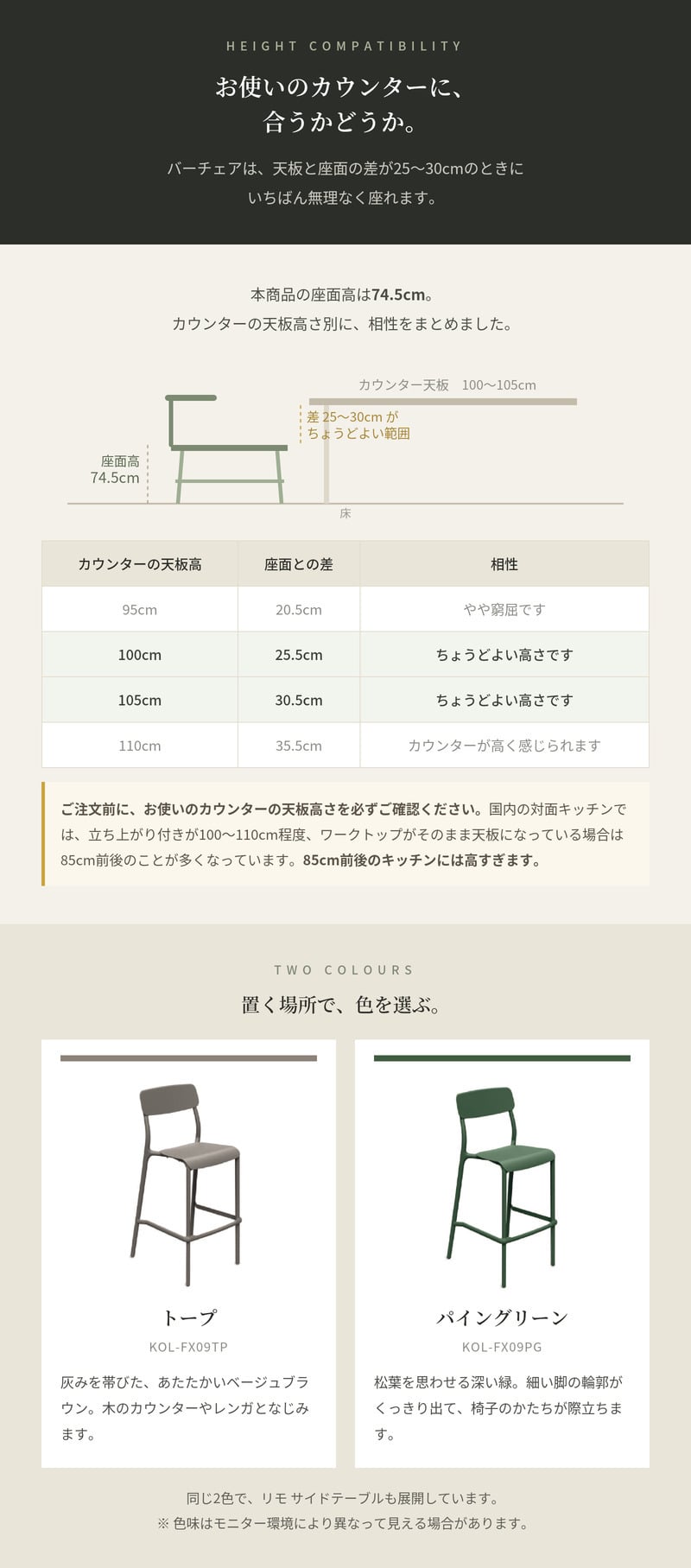 バーチェア おしゃれ カウンターチェア ハイスツール 背もたれ付き 屋外 FERNE フェルネ リモ 座面高74.5cm 軽量5kg スタッキング 屋内屋外兼用 ポーランド製 樹脂 カフェ バー テラス 庭 店舗 業務用 雨ざらし KOL-FX09