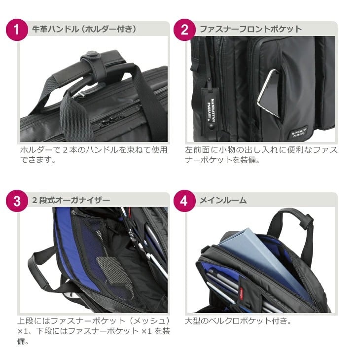 マンハッタンパッセージ メーカー直営 #3275 3WAY ブリーフケース ビジネスバッグ B4対応 18L 高耐水生地 名入れ MANHATTAN PASSAGE ギフト プレゼント