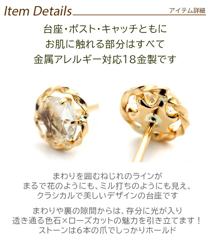 ピアス セカンドピアス K18 ローズカット グリーンアメジスト 天然石 誕生石 【品質保証書つき】 日本製 金属アレルギー対応 18金 18K【1個ずつバラ売り】 プレゼント