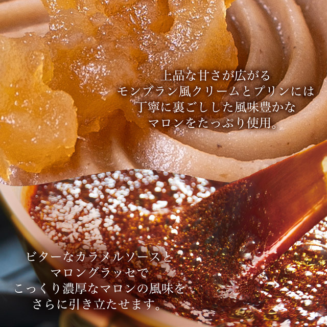 【神戸フランツ】神戸魔法の壷プリン・マロン 4個入 【手提げ袋付】 モンブラン プリン スイーツ ギフト 栗 ホワイトデー