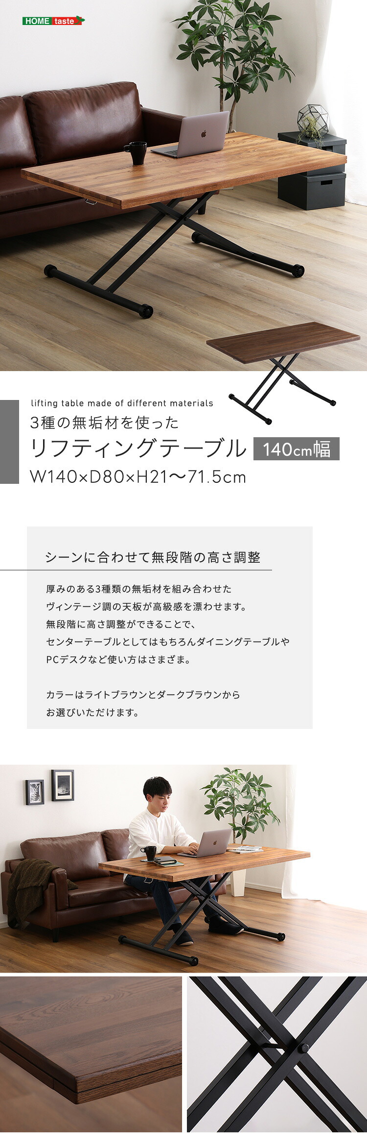 ダイニング家具 ３種類の無垢材を使ったリフティングテーブル 140cm幅