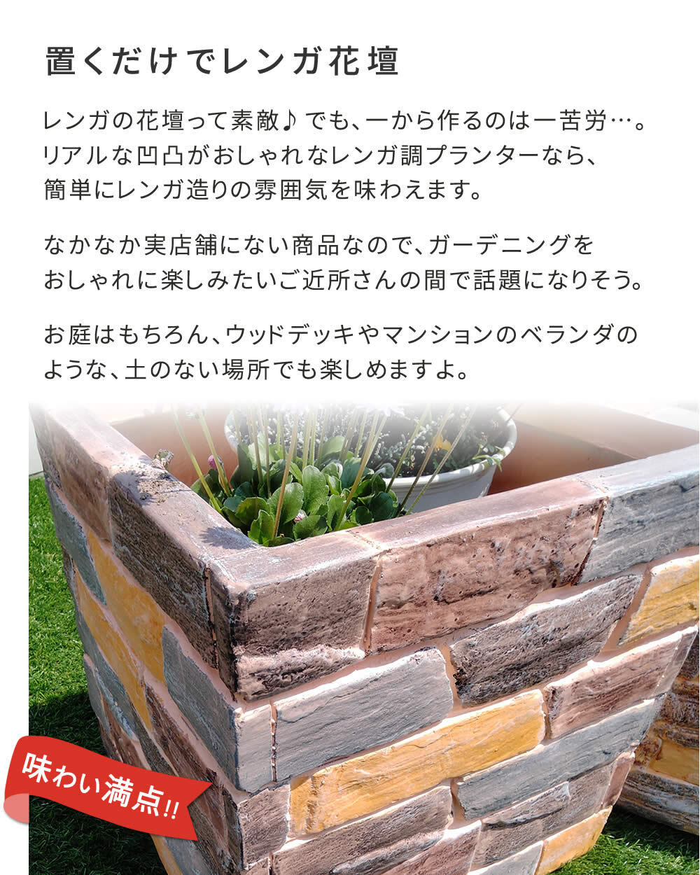 ガーデン エクステリア レンガ調プランター terre テール 幅40 新生活