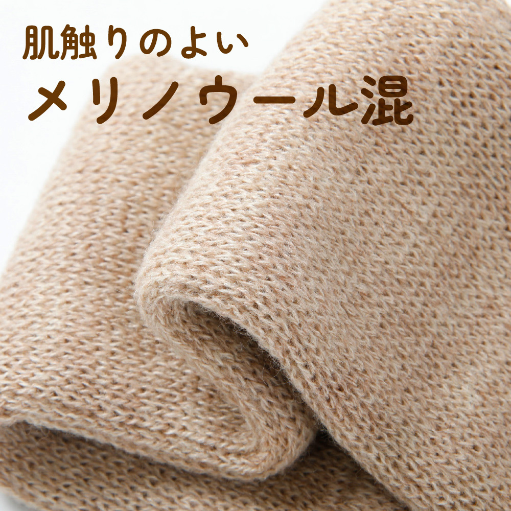 メリノ混 ふくらはぎウォーマー あったまるん 日本製 レッグウォーマー ふくらはぎ用 ウール混 冷え対策 秋冬 防寒 保温 足元ウォーマー アームウォーマー ふくらはぎ 冷え 足 足首 あったかグッズ