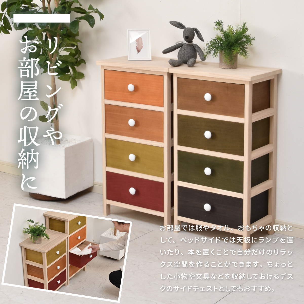 Gimletチェスト 4段 ONLS0213 幅40cm 高さ74cm 北欧 レトロ 角型 木製 陶器 桐 天然木 桐チェスト チェスト ストッカー 収納 カラフル リビング キッチン 子供部屋 寝室 マルチ かわいい 野菜 保管 防湿 防虫
