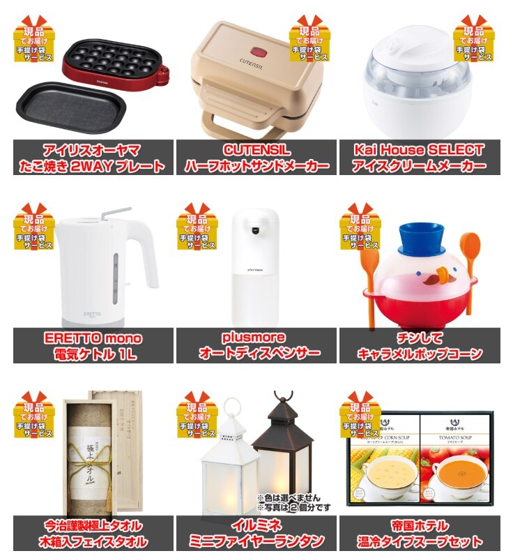 ビンゴ・二次会の景品はお任せ 景品 目録 パネル ビンゴ ディズニーペアチケット人気パネル景品５枚＆現品２０点セットB 景品パネル＆引換券付き目録 15281 結婚式 ゴルフコンペ イベント 抽選会