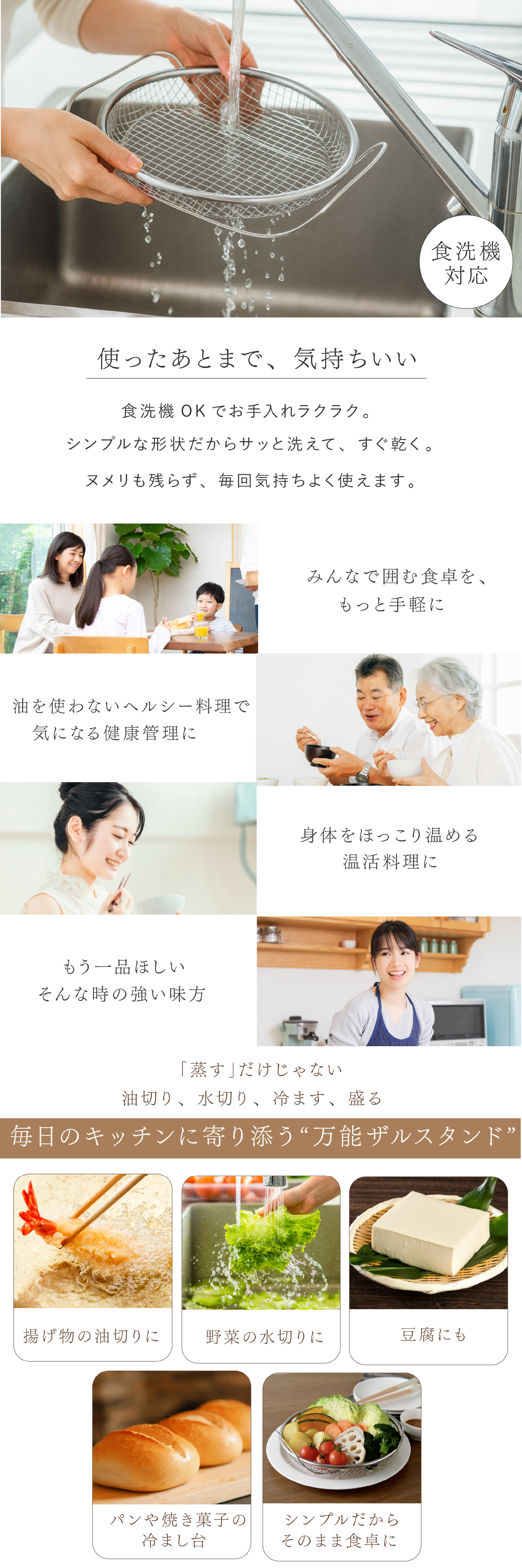 蒸し器 逸品物創 蒸し網用スタンド 19・22cmザルセット 燕三条 日本製 ステンレス 2段蒸し 蒸しざる 蒸しザル 蒸しかご 蒸し網 フライパン用蒸し器 フライパンで蒸し料理 温野菜 蒸し野菜 蒸し鶏 蒸し魚 水切り 湯切り 油切り 揚げ物ざる 作り置き 食洗機対応 レシピ付き キッチン用品 調理器具 新生活 結婚祝い プレゼント ギフト
