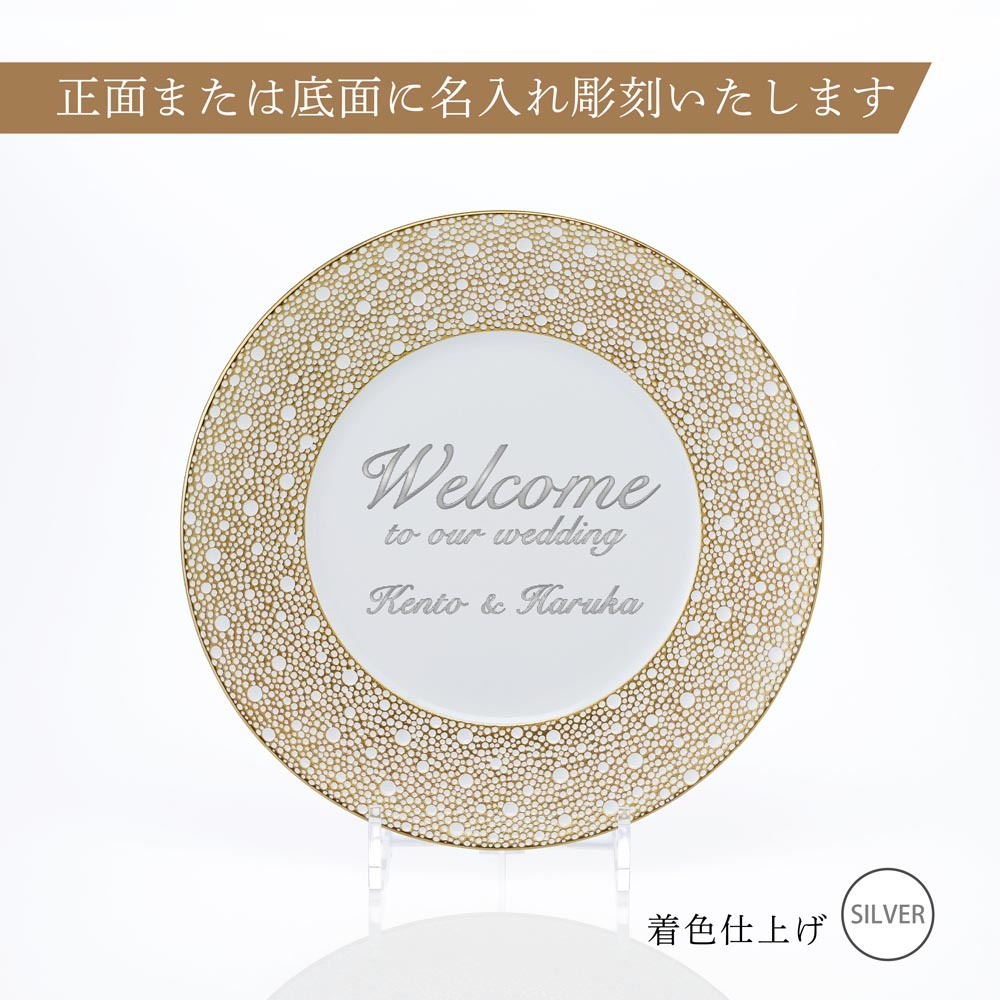 BERNARDAUD ベルナルド エキュム モルドレ ディナープレート 26cm 単品 名入れ彫刻代込み 名前 彫刻 刻印 お祝い プレゼント ギフト 記念日 高級 ブランド 開店祝い 新築祝い 誕生日 法人 お皿 プレート インテリア ゴールド ブロンズ 金