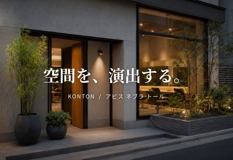 植木鉢 おしゃれ 大型 20号 15号 12号 L M S サイズ 鉢カバー KONTON コントン アビス ネブラ トール 丸型 縦長 背が高い 陶器 釉薬 屋外 室内 高級 北欧 モダン ナチュラル 観葉植物用 シンボルツリー サボテン 多肉植物 特大 玄関 プランター