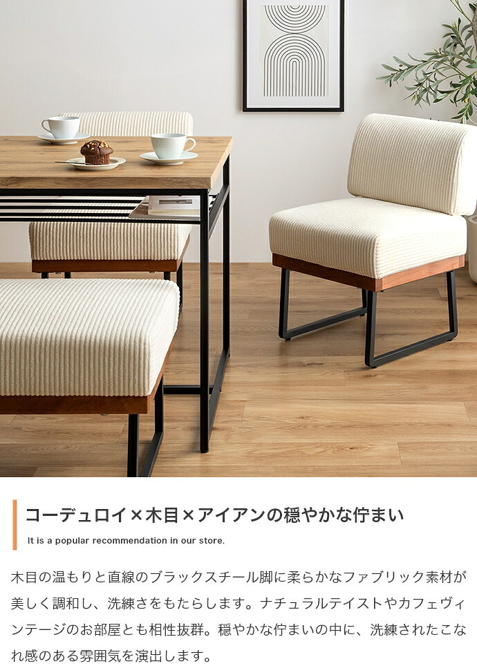 ダイニングセット ダイニングテーブルセット 4点セット 食卓 テーブル 机 一人掛け ベンチ 長椅子 チェアー 椅子 イス シート 腰掛け スツール 収納 棚付き 長方形 角型 コンパクト 小さめ 食卓セット テーブルチェアセット 家具 インテリア 用品