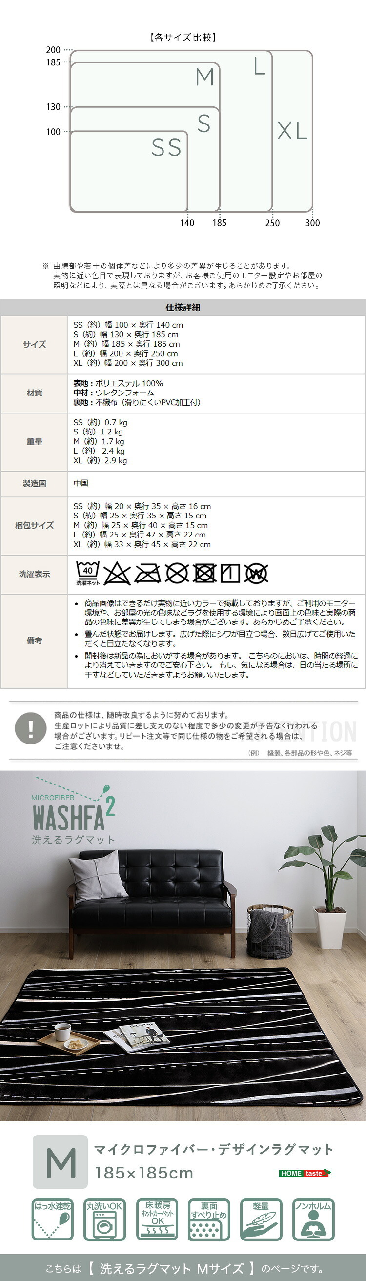 ラグ カーペット マイクロファイバー・デザイン マットMサイズ（185×185cm）洗える マット 【WASHFA2】 新生活
