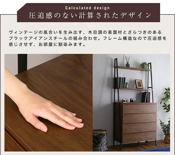 ラック ヴィンテージ風チェスト オールチェストタイプ VCR-AL--WAL ウォールナット W82.5×D40×H175cm ホームテイスト ヴィンテージチェスト 大容量収納 おしゃれ 新生活