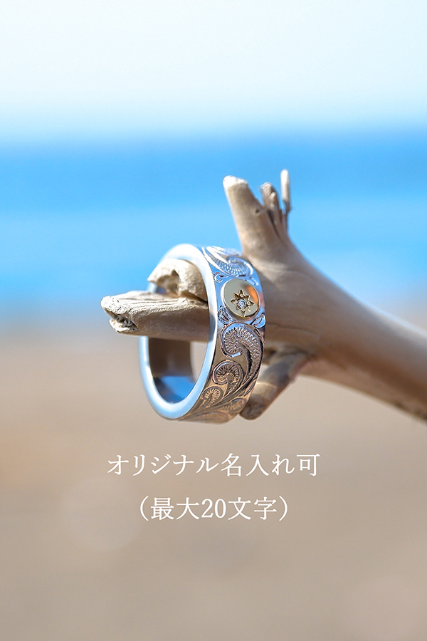 ハワイアンジュエリー リング 指輪 刻印 名入れ つけっぱなし 金属アレルギー対応 太陽 サン スクロール 波 キュービックジルコニア 石 記念日 誕生日 プレゼント ギフト サージカル ステンレス