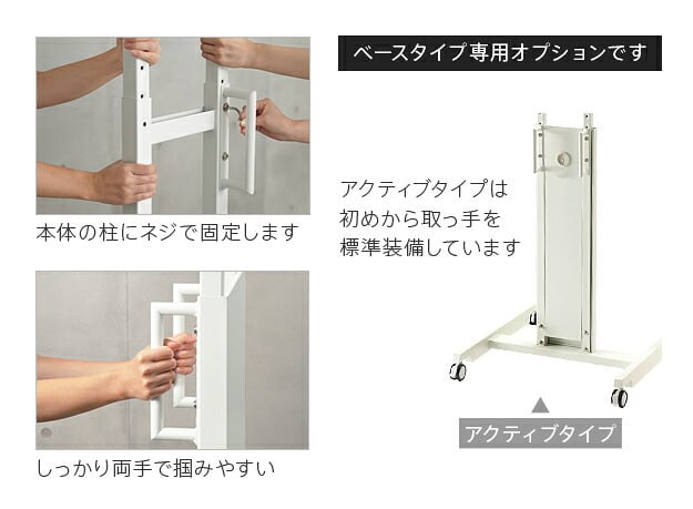 WALLインテリアテレビスタンドPROベースタイプ専用 キャスター 取っ手 セット スチール 金属 ホワイト ブラック