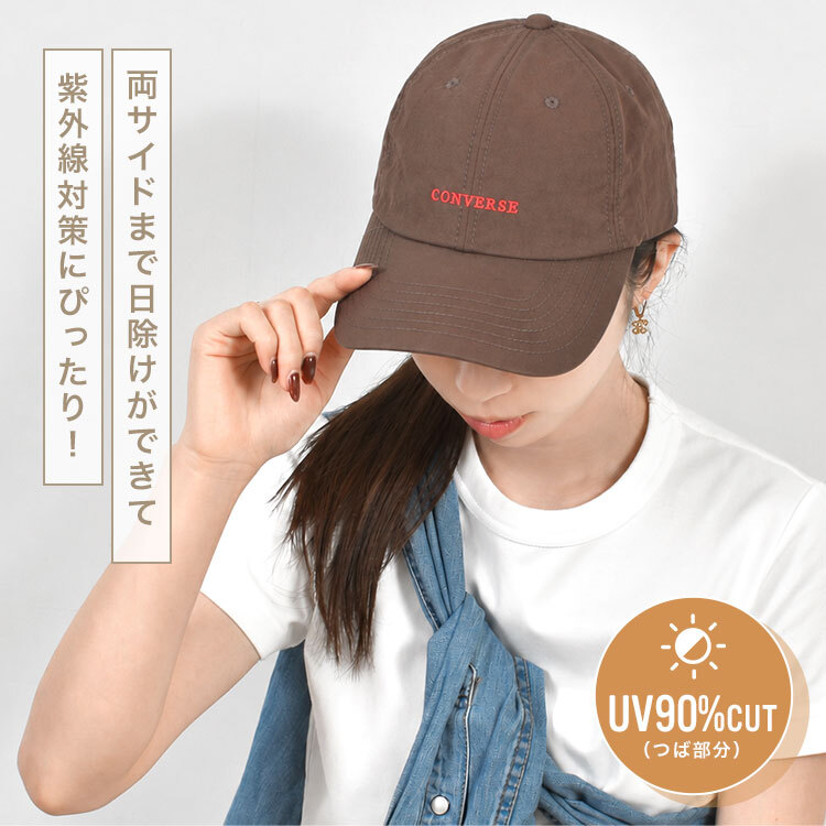 キャップ 帽子 CONVERSE コンバース レディース メンズ UVカット 女性 つば広め 深め 吸汗速乾 おしゃれ 大人 女子 スポーツ 小顔効果 日焼け対策 紫外線対策 ナイロン 洗える 洗濯可能 黒 ブラック ベージュ ロゴ かわいい ブランド シンプル 無地 サイズ調整 カジュアル