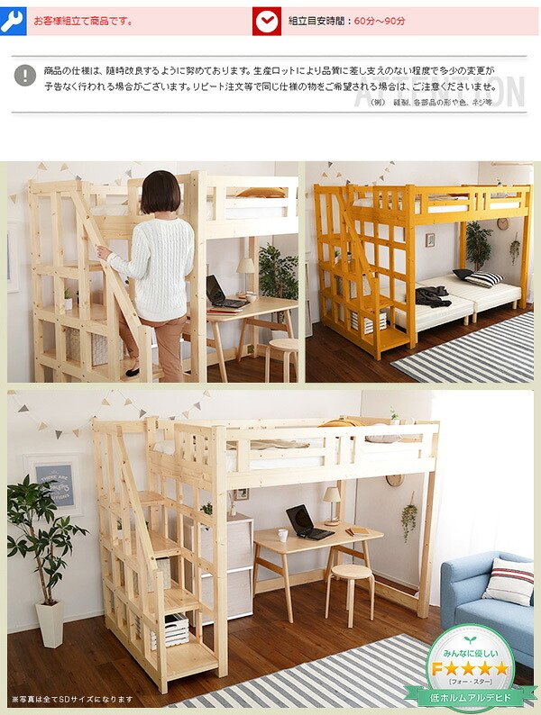 階段付き 木製ロフト HT-0580S--NA---LF2 ナチュラル 253×104.4×173.5cm ホームテイスト インテリア 収納 ロフト 天然木 階段付き木製 子供 キッズ 木製 シングル 新生活