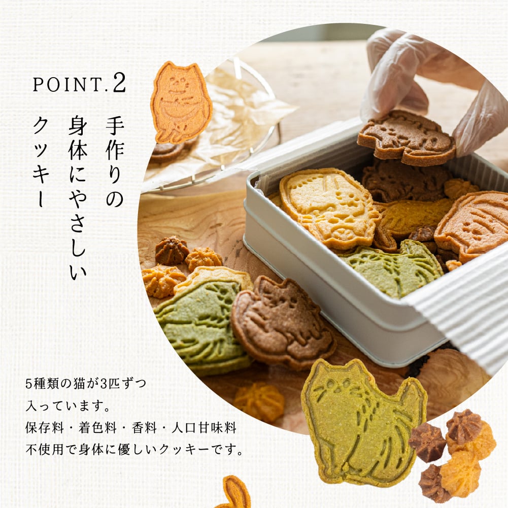 5匹の猫のクッキー缶 ねこ クッキー缶