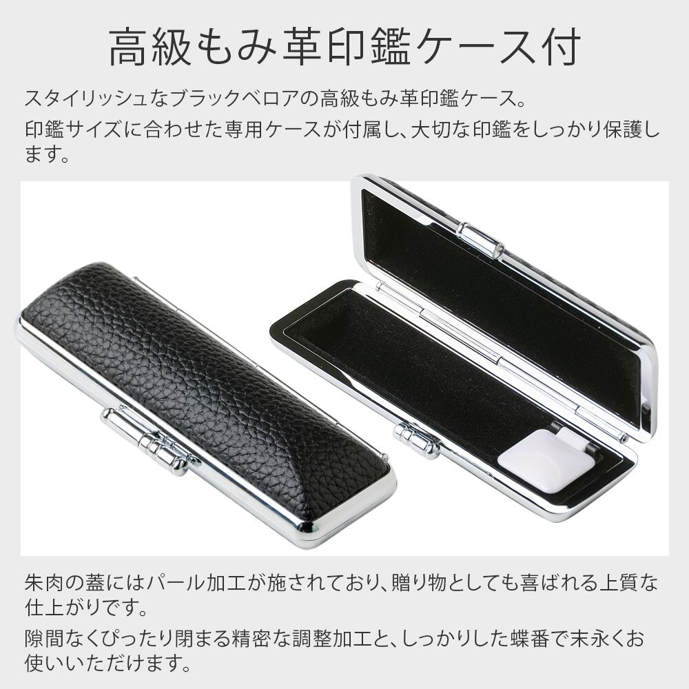 印鑑 はんこ シルバーブラスト チタン印鑑 ステンレス球 or スワロ付 【 10.5～15mm】ブラックもみ革印鑑ケース付 実印 銀行印 認印 チタン 個人印鑑 仕事 就職祝い ギフト 印鑑セット 女性 男性 かわいい 送料無料