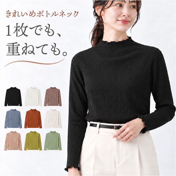 mitis Tシャツ ミティス 通販 ボトルネックロンT カットソー プルオーバー レディース 長袖 夏 春夏 春秋 ハイネック シンプル カジュアル メロートップス おしゃれ 女性 大人 オシャレ かわいい トップス レディースファッション