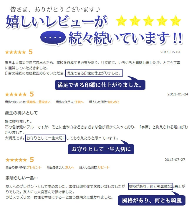 印鑑 はんこ 宝石印鑑 ラピスラズリ 天然石 青金石 (12mm～15mm) 印鑑ケース付 実印 銀行印 認印 開運印鑑祈願 女性 男性 かわいい Lapis Lazuri 永年保証