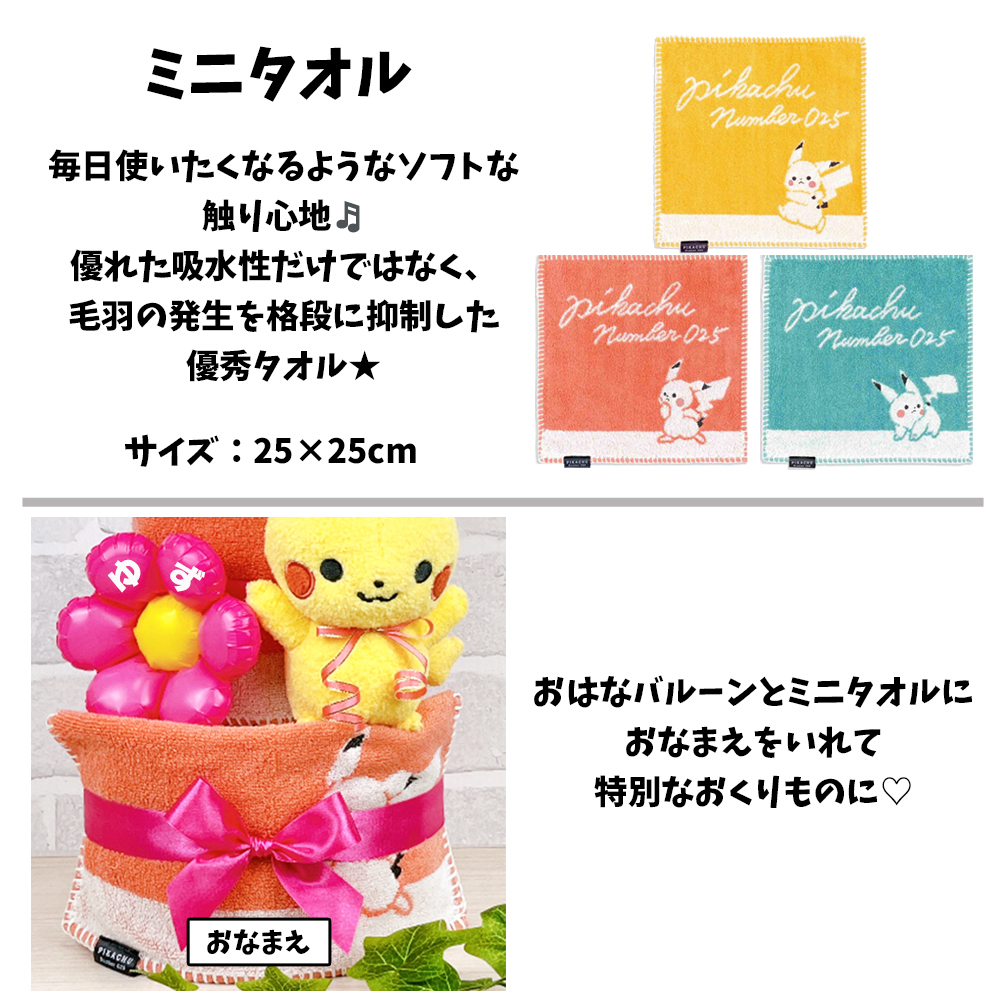 ポケモン プチ おむつケーキ 3段 モンポケ ポケットモンスター ピカチュウ 送料無料 ぬいぐるみ ガラガラ バルーン 名入れ 出産祝い お祝い プレゼント ベビーギフト 男の子 女の子 赤ちゃん かわいい パンパース おむつタワー ダイパーケーキ pokemon