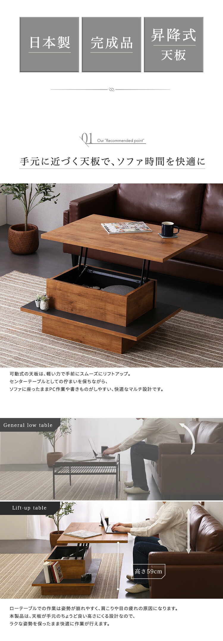 テーブル ヴィンテージ調のリフトアップセンター 高さ調節 家具 木製 天然木 角型 長方形 table センター リビング 一人暮らし コンパクト 食事 仕事 PC 在宅 テレワーク 新生活