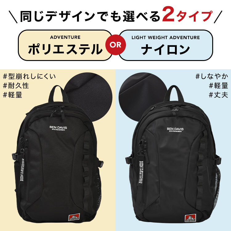 リュック ベンデイビス BEN DAVIS メンズ レディース 撥水 軽量 大容量 32L B4 A4 PC収納 高校生 女子 男子 通学 通勤 リュックサック デイパック ナイロン ポリエステル 背中 通気性 おしゃれ 黒 ブラック ロゴ ワンポイント 大学生 旅行 BDW-8502 BDW-8503 正規品 ブランド
