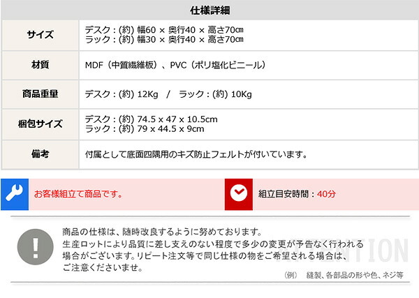 デスク チェア シンプル 60cm幅+サイドラック30cm幅セット LULUTE-ルルテ 新生活