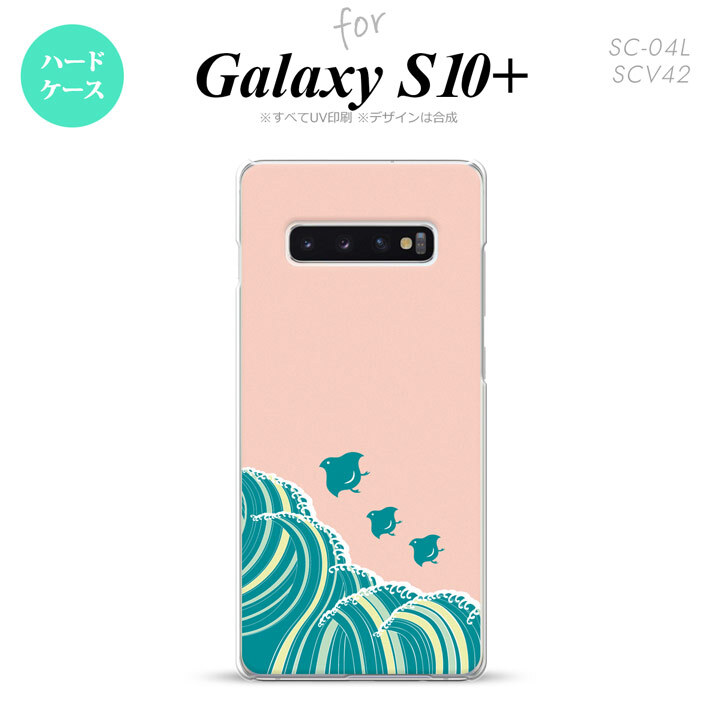 SC-04L SCV42 Galaxy S10+ スマホケース ハードケース 波鳥 ピンク メンズ レディース nk-s10p-1731
