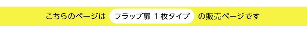 収納家具 ラック DEALS-ディールズ- フラップ扉1枚タイプ DS60-F1--WAL ウォールナット ホームテイスト ディスプレイ シリーズ 本棚 ブック フラップ フラップチェスト