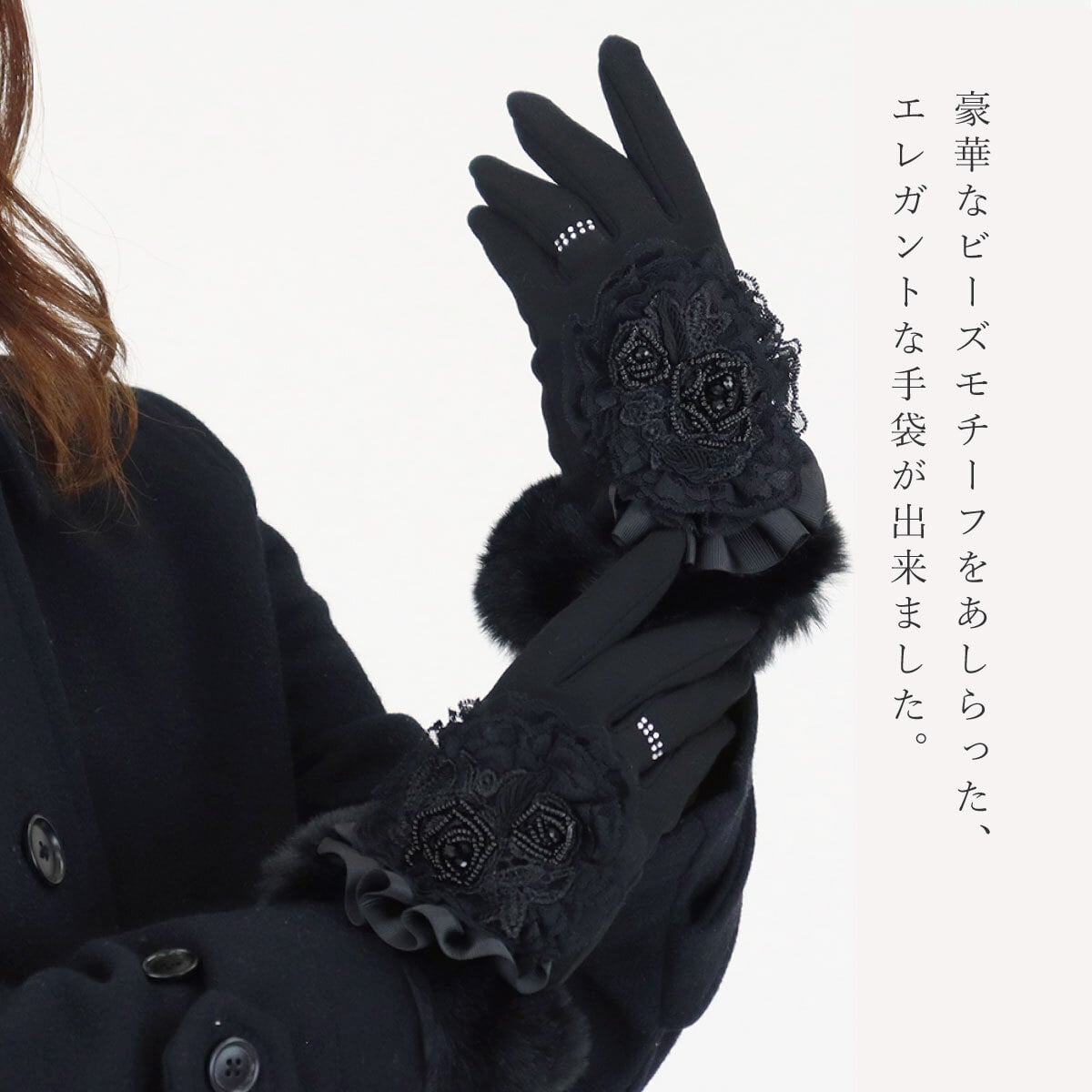 手袋 レディース かわいい おしゃれ 暖かい 冬 防寒 あったか ラインストーン ファー 薔薇 バラ ビーズ リボン プレゼント【LALUICE ラルイス】