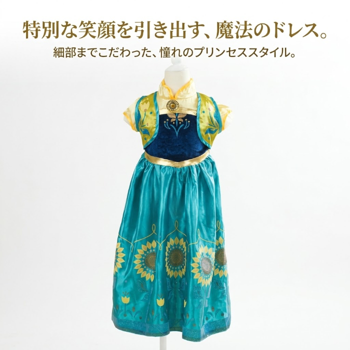 【アウトレット/新品】プリンセス ドレス 子供 キッズ ワンピース 女の子 なりきり コスプレ 仮装 コスチューム お姫様 ひまわり 花柄 グリーン 誕生日 バースデー プレゼント 発表会 ハロウィン クリスマス テーマパーク お出かけ 衣装 こども 子ども 春 夏 秋 冬