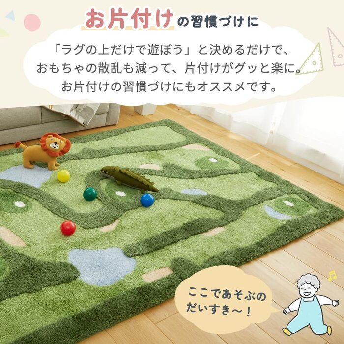 ラグ カーペット 室内 ゴルフ キッズマット キッズ ゴルフ場 運動場 練習場 スポーツ 男の子 親子ゲーム おしゃれ 床暖房対応 ホット 対応 知育 児童向け 子供マット 洗濯可能 洗える 撥水 防音 滑り止め 長方形 ラシニコ