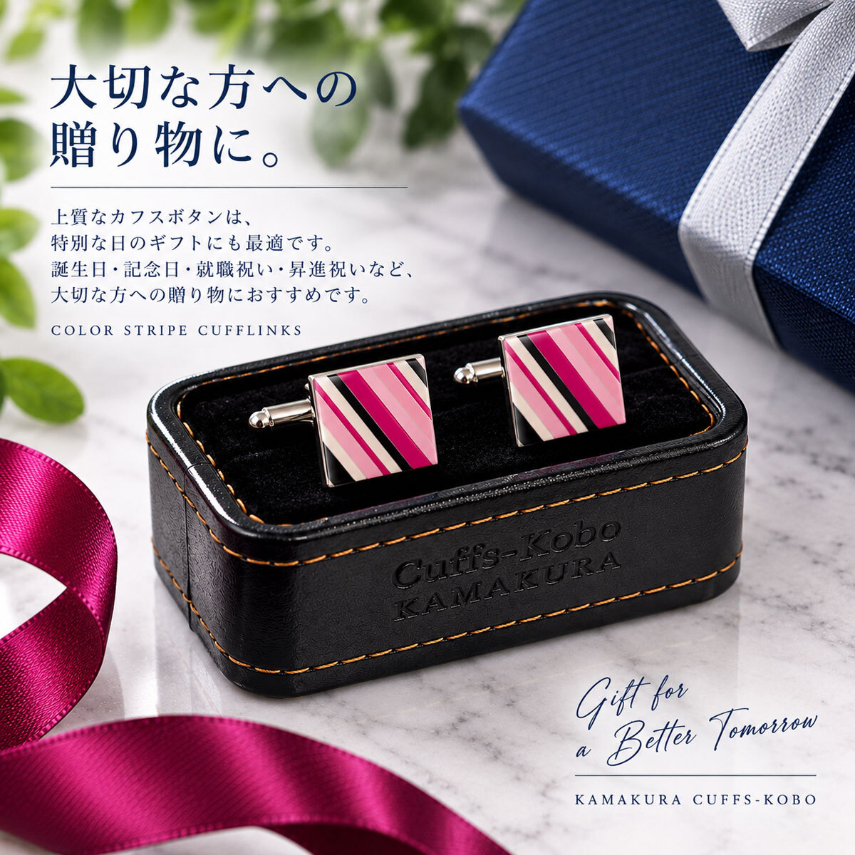 鎌倉カフス工房 ピンクストライプ カフスボタン cf588 スクエア マルチカラー シルバー カフリンクス メンズ ビジネス 結婚式 パーティー プレゼント ギフト