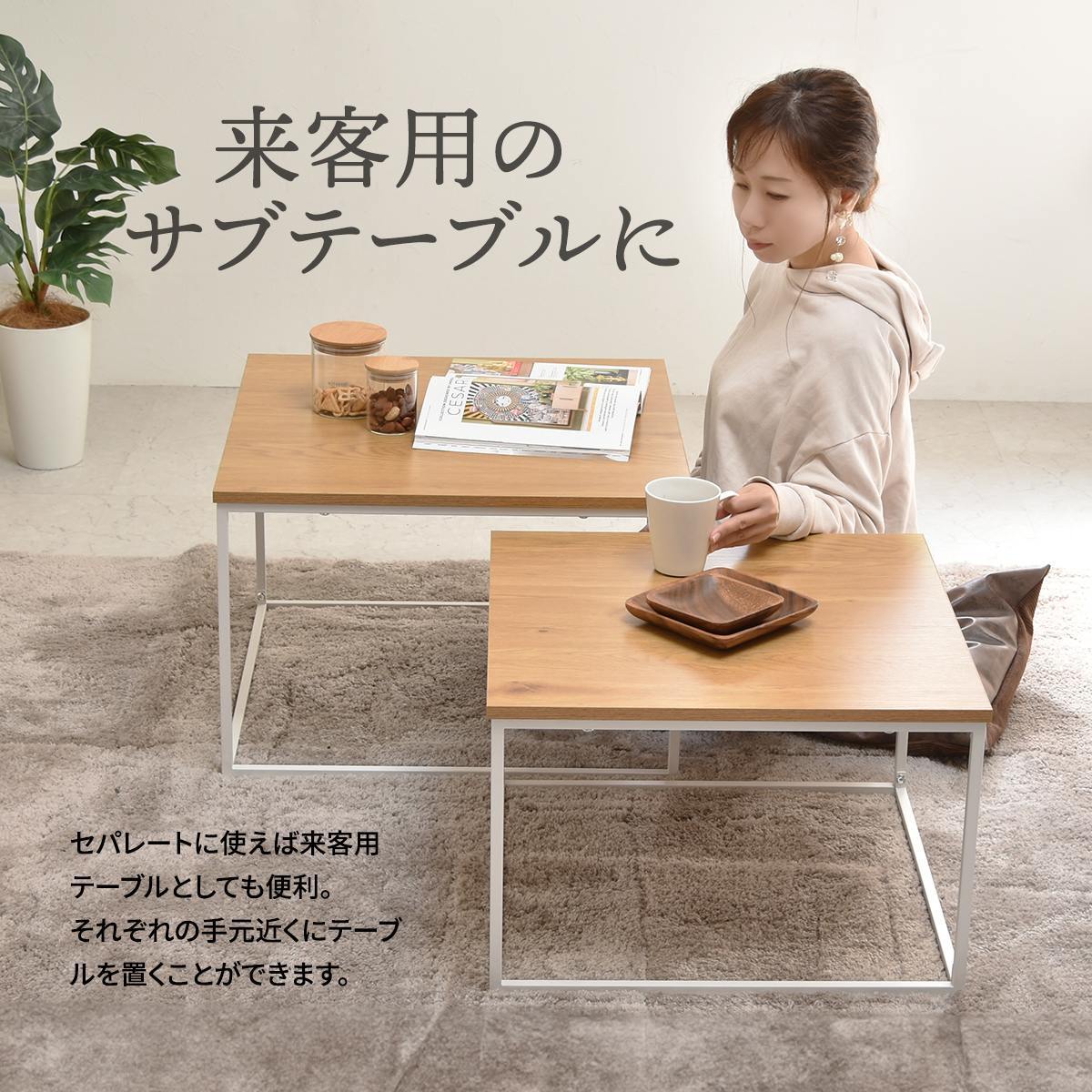 Nid ネストテーブル NITB0206 大小テーブル2点セット サイズ違いテーブル2点セット 省スペース ローテーブル センターテーブル 伸縮テーブル 伸縮式テーブル 伸長テーブル 伸長式テーブル 拡張型テーブル ナイトテーブル 新生活