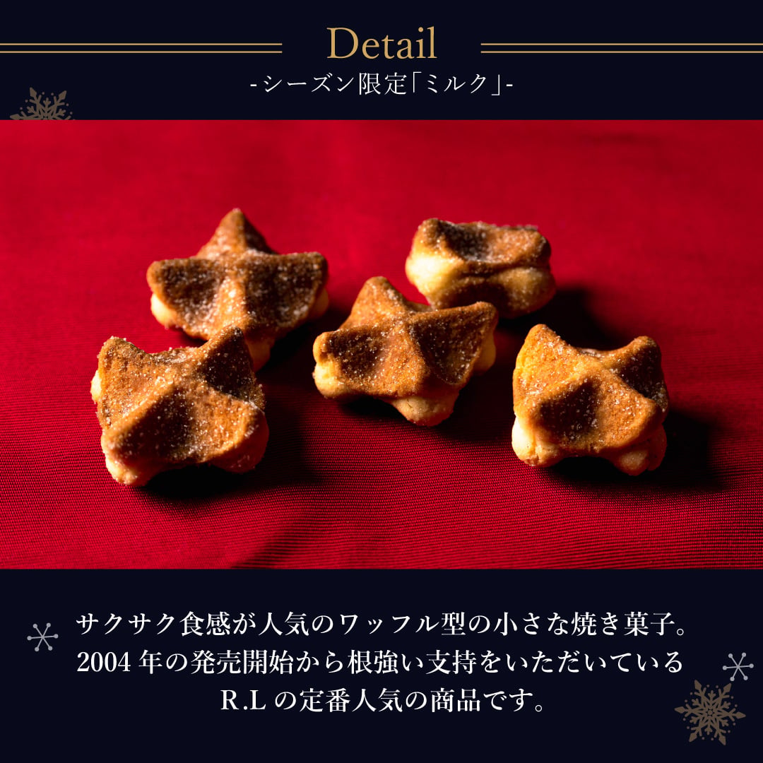 【11/2～お届け】【送料無料】【10袋】クッキー お菓子  焼き菓子 コロコロワッフル パック ミルク お取り寄せ 熨斗 メッセージカード 神戸 土産 R.L エール・エル 絶品 人気 ランキング おしゃれ 可愛い 大人 子供 プレゼント 贈り物 お祝い 手土産 お土産 結婚 産休 内祝 職場 退職 御礼 ご挨拶 お見舞い 贈答用お菓子 大容量 ばらまき お配り ギフトセット