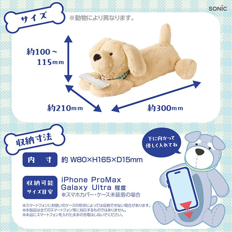 ぬいぐるみ スマホロックケース ポーチ デジトックス ソニック SONIC スマふれんズ ブロックケース スマホ依存症 ボックス スマホ封印 デジタルデトックス アイテム 勉強 学習 受験対策 集中力向上 電池不要 磁石で開閉 かわいい シュナウザー ゴールデンレトリバー