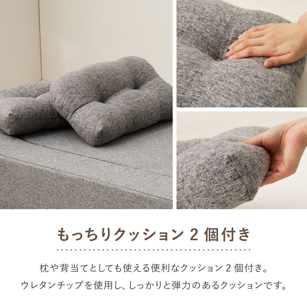 フロアソファ ルメール 2WAY 幅170cm 2人掛け ローソファ ソファベッド 背もたれを倒して変形 クッション2個付き ウレタン 座面高20cm 低座面 組立不要 圧縮梱包 一人暮らし ワンルーム リビング おしゃれ ベージュ グレー 全5色